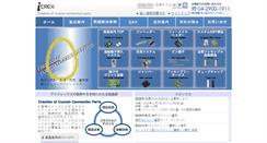 Desktop Screenshot of icrex.co.jp